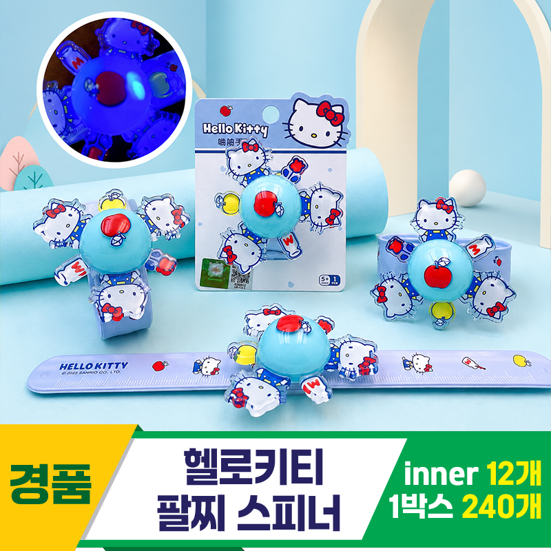 [DW]헬로키티 팔찌 스피너<12>