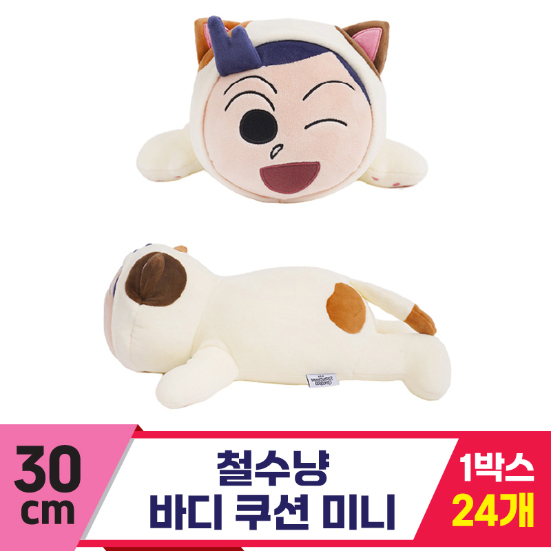 [NT]30cm 철수냥 바디쿠션/미니<24>