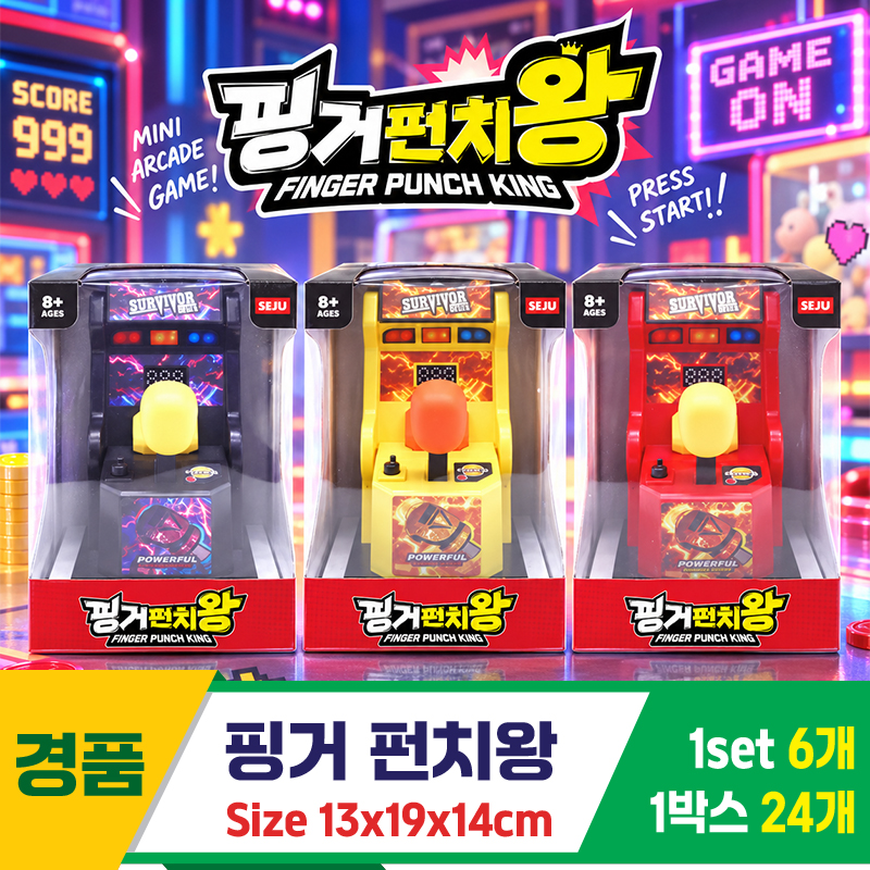 [GF]핑거 펀치왕