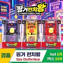 [GF]핑거 펀치왕