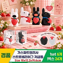 [YS]가스파드앤리사 스트로베리허그 저금통