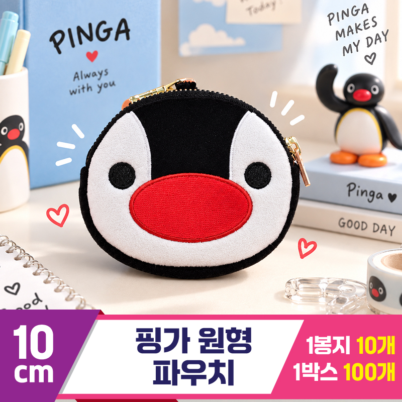 [BB]10cm 핑가 원형 파우치<10>