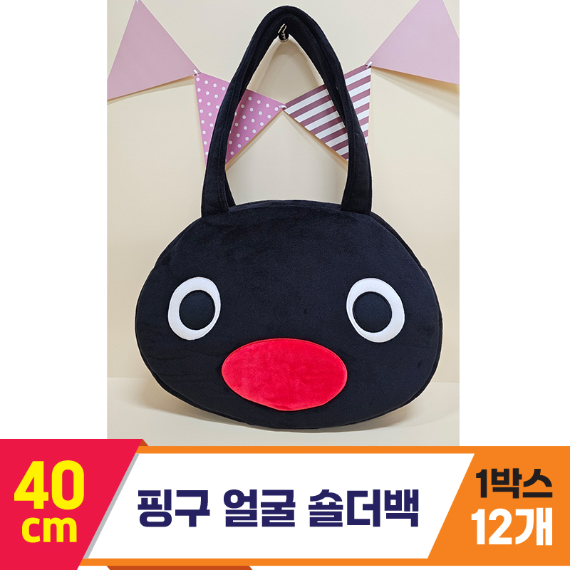 [BB]40cm 핑구 얼굴 숄더백<12>