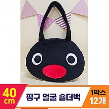 [BB]40cm 핑구 얼굴 숄더백<12>