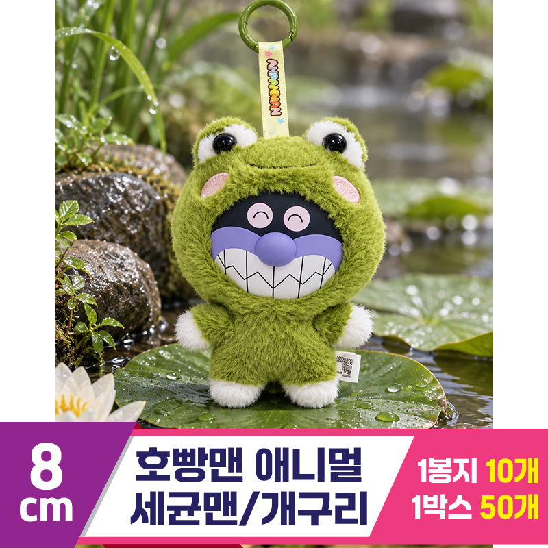 [SY]8cm 호빵맨 애니멀/세균맨 개구리<10>