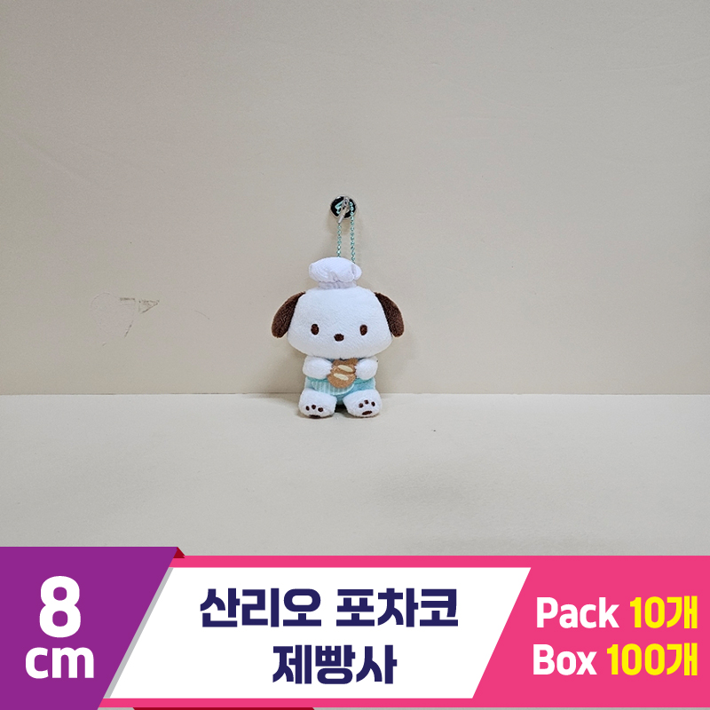 [HK]8cm 산리오 포차코 제빵사