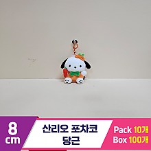 [HK]8cm 산리오 포차코 당근