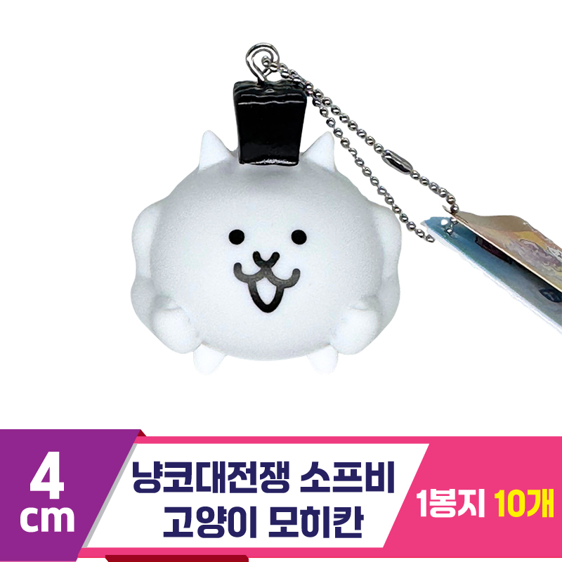 [SP]4cm냥코대전쟁 소프비고양이모히칸<10>