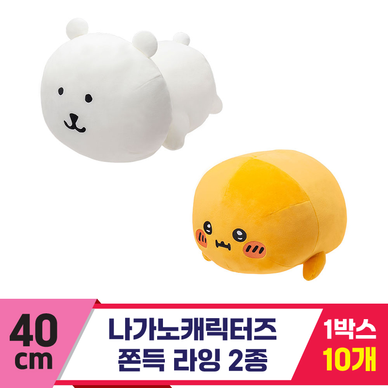 [SP]40cm 나가노캐릭터즈 쫀득 라잉 2종