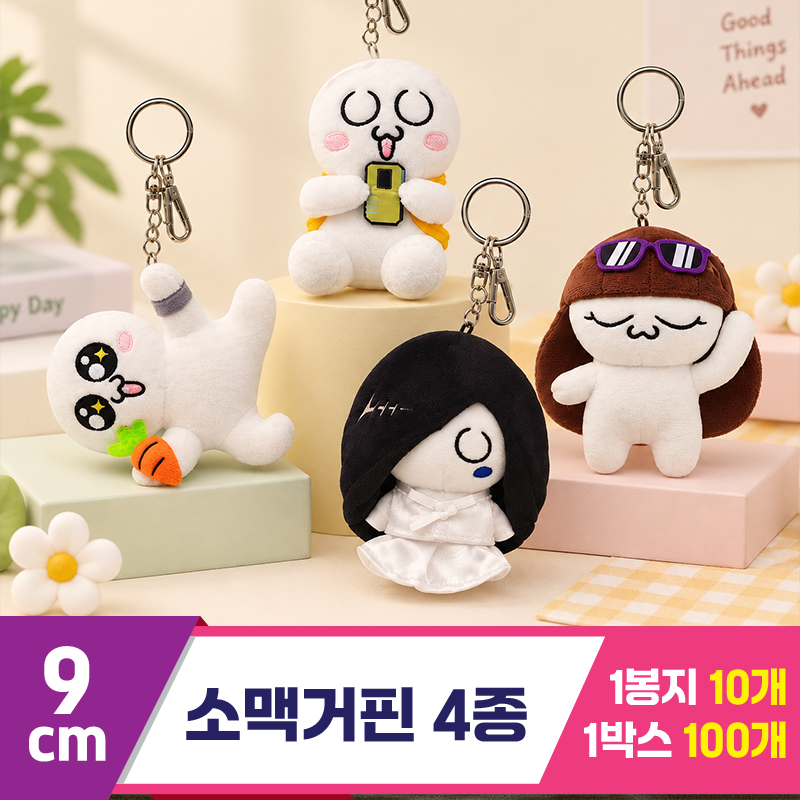 [HW]9cm 소맥거핀 4종<10>