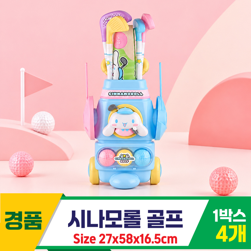 [GF]시나모롤 골프