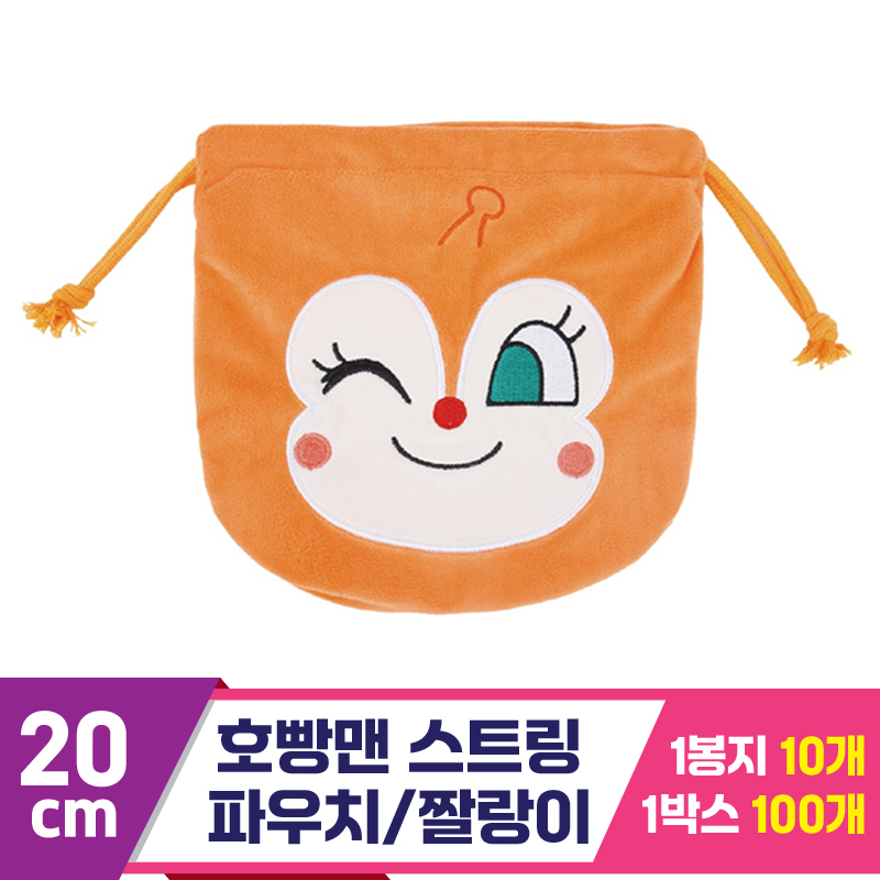 [NT]20cm 호빵맨 스트링 파우치/짤랑이