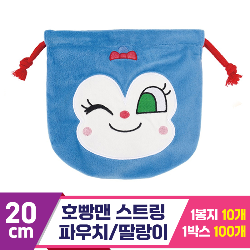 [NT]20cm 호빵맨 스트링 파우치/딸랑이