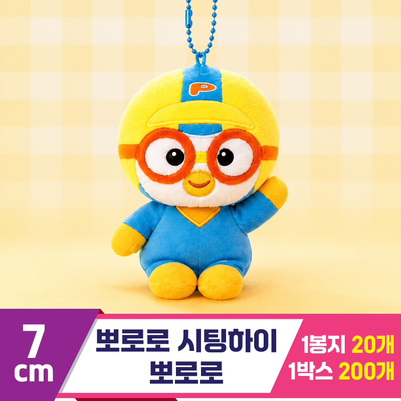 [YS]7cm 뽀로로 시팅하이/뽀로로<20>