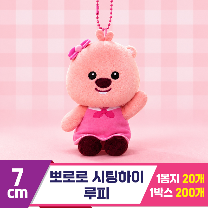[YS]7cm 뽀로로 시팅하이/루피<20>
