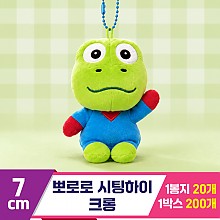 [YS]7cm 뽀로로 시팅하이/크롱