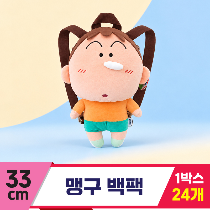 [DW]33cm 맹구 백팩