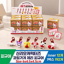 [OP]산리오 체리가게 랜덤 피규어 키링<12>
