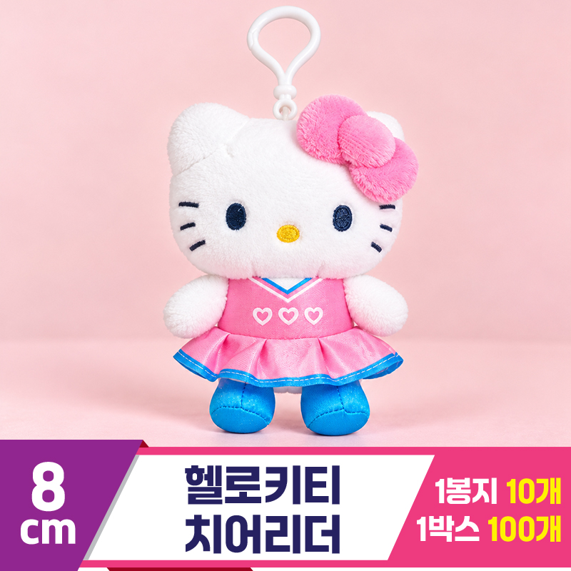 [HK]8cm 헬로키티 치어리더 키링