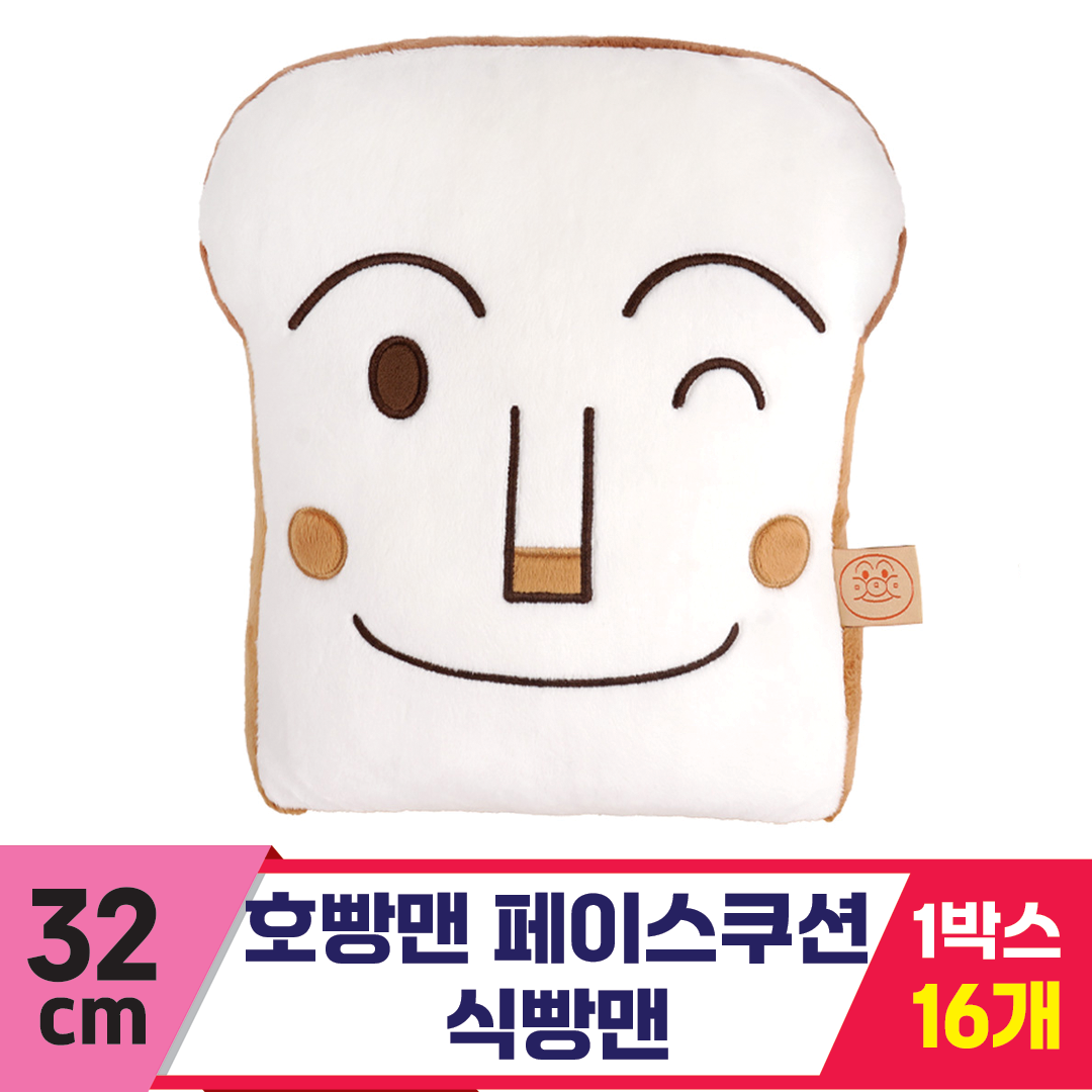 [NT]32cm 호빵맨 페이스 쿠션-식빵맨