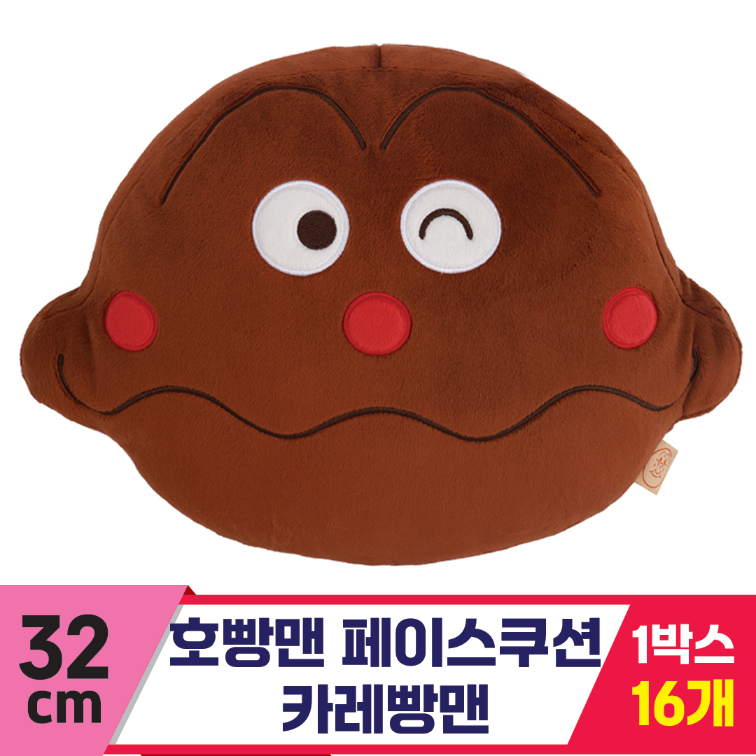 [NT]32cm 호빵맨 페이스 쿠션-카레빵맨