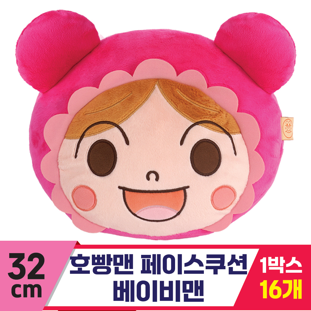[NT]32cm 호빵맨 페이스 쿠션-베이비맨