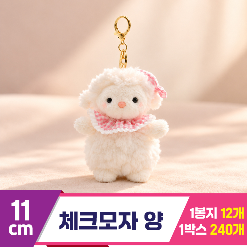 [GG]11cm 체크모자 양 키링<12>