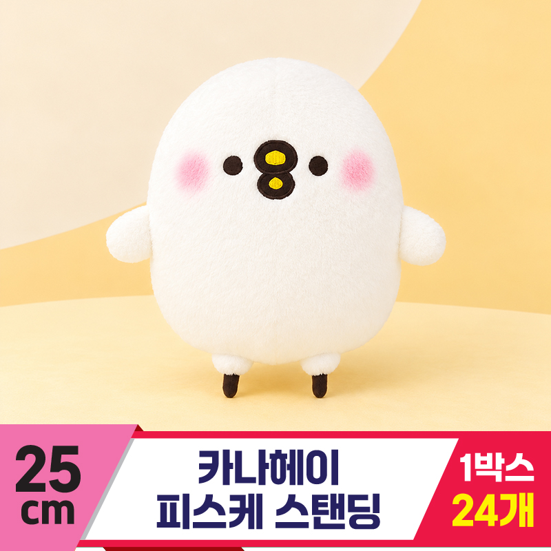 [SP]25cm 카나헤이 피스케 스탠딩