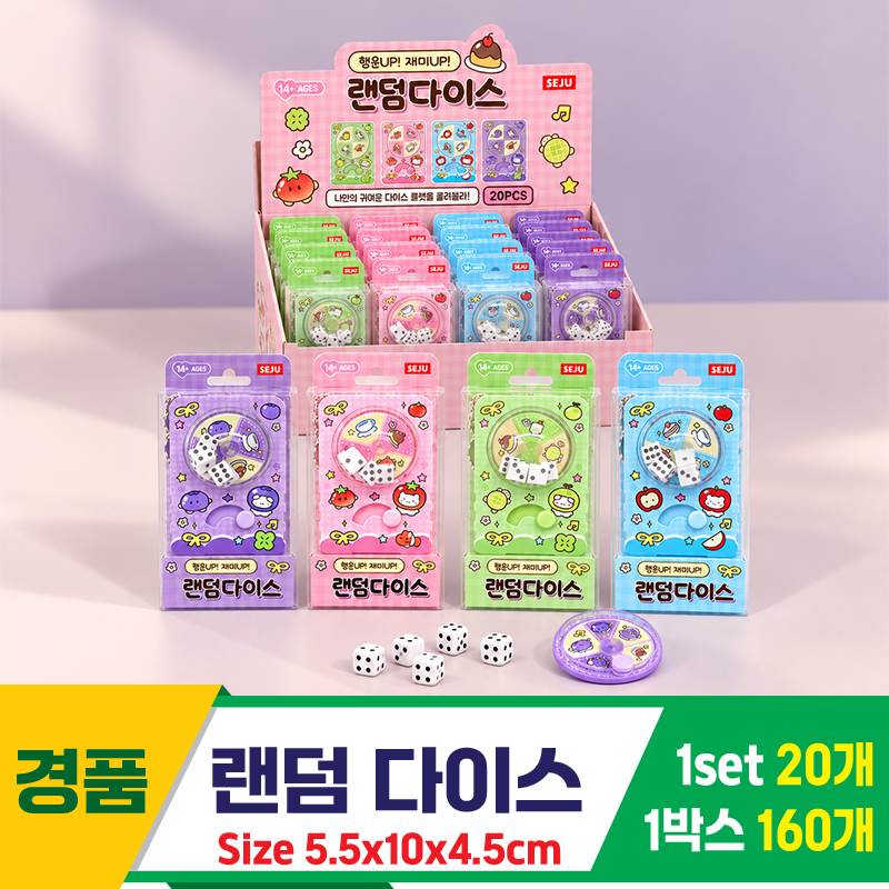 [GF]랜덤 다이스<20>