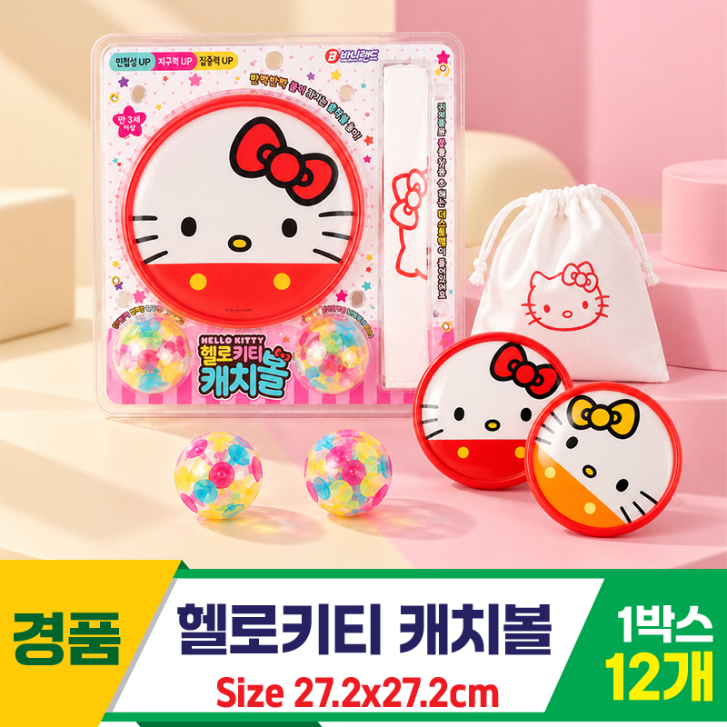 [GF]헬로키티 캐치볼<12>