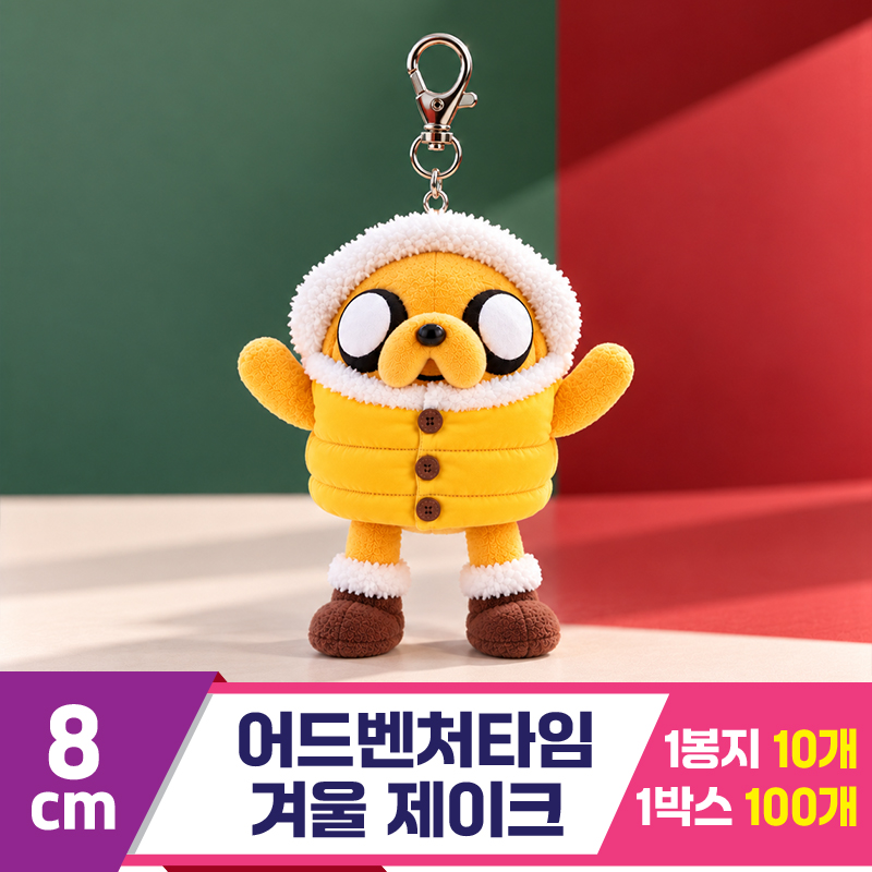 [HW]8cm 어드벤처타임 겨울 제이크<10>