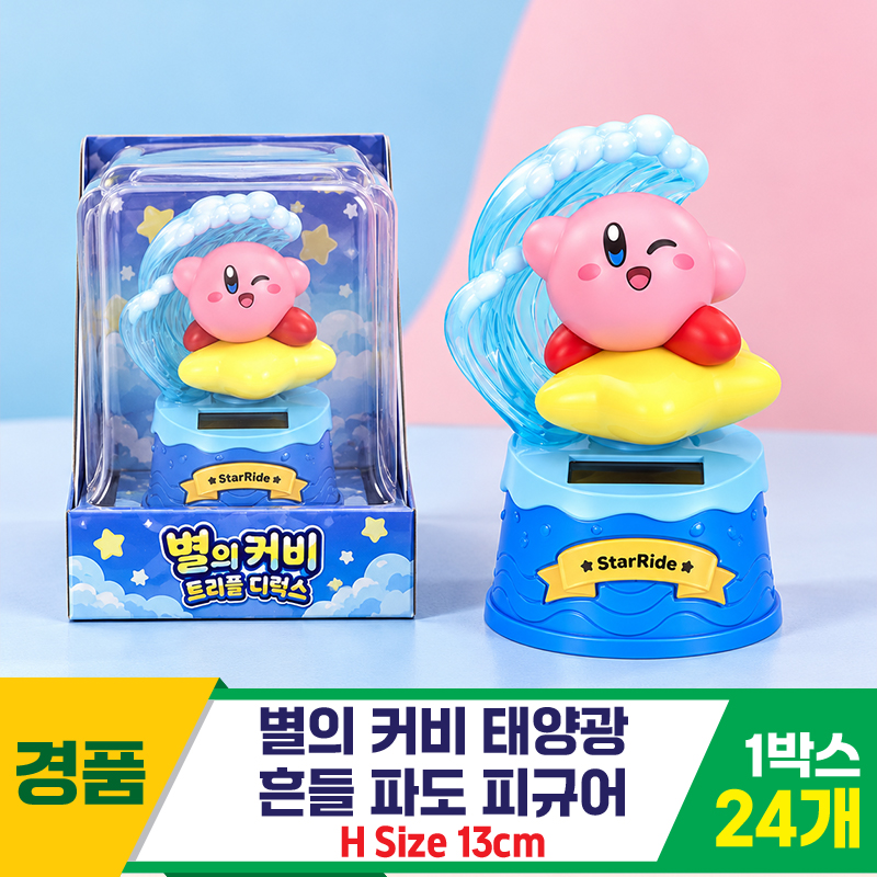 [DWP]커비 태양광 흔들 파도 피규어<24>