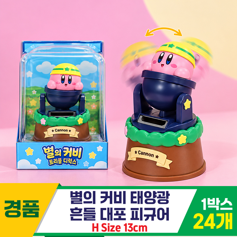 [DWP]커비 태양광 흔들 대포 피규어<24>
