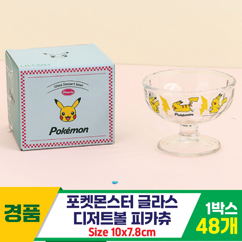 [YS]포켓몬스터 디저트 볼 피카츄<48>