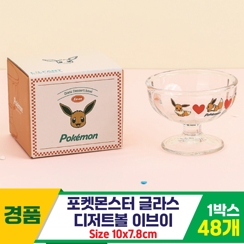 [YS]포켓몬스터 디저트 볼 이브이<48>