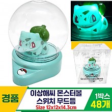 [YS]이상해씨 몬스터볼 스위치 무드등<48>