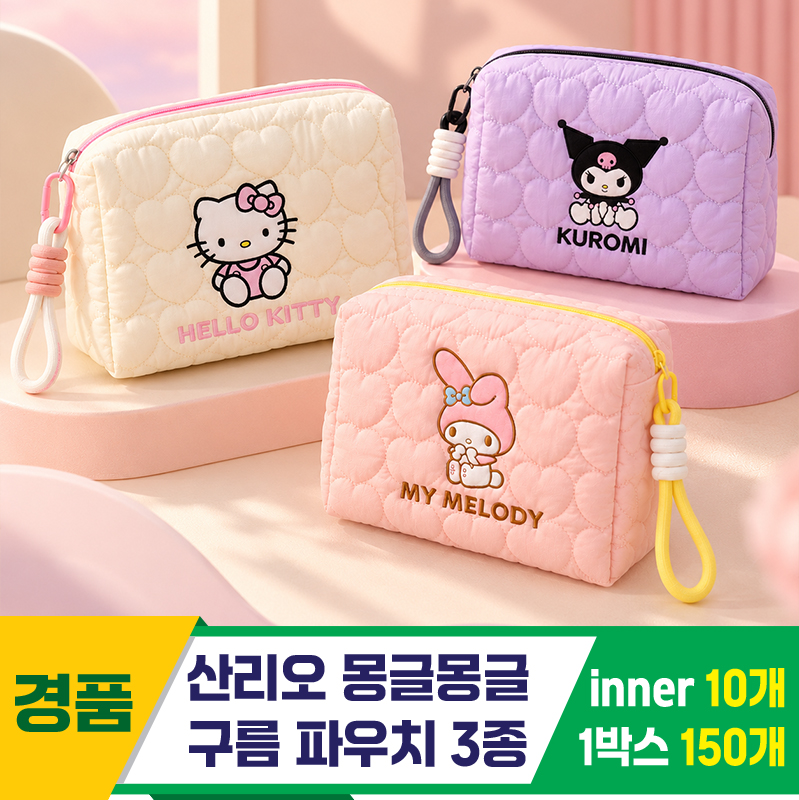 [GG]산리오 몽글몽글 구름 파우치 3종<10>