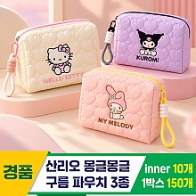 [GG]산리오 몽글몽글 구름 파우치 3종<10>