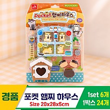 [GF]포켓 햄찌 하우스<6>