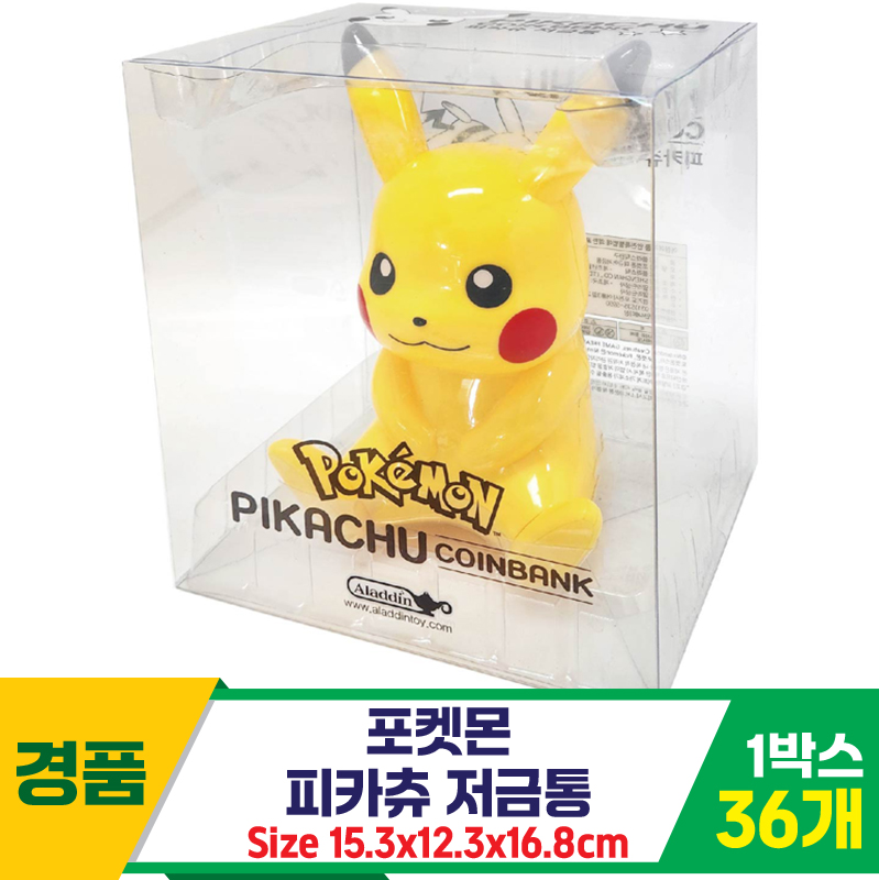 [YS]포켓몬 피카츄 저금통<36>