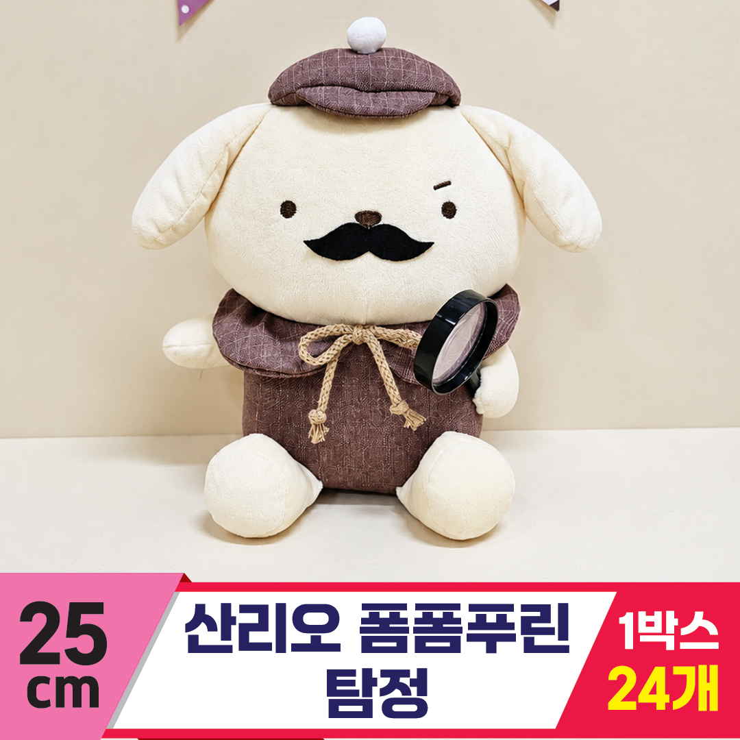 [HK]25cm 폼폼푸린 탐정