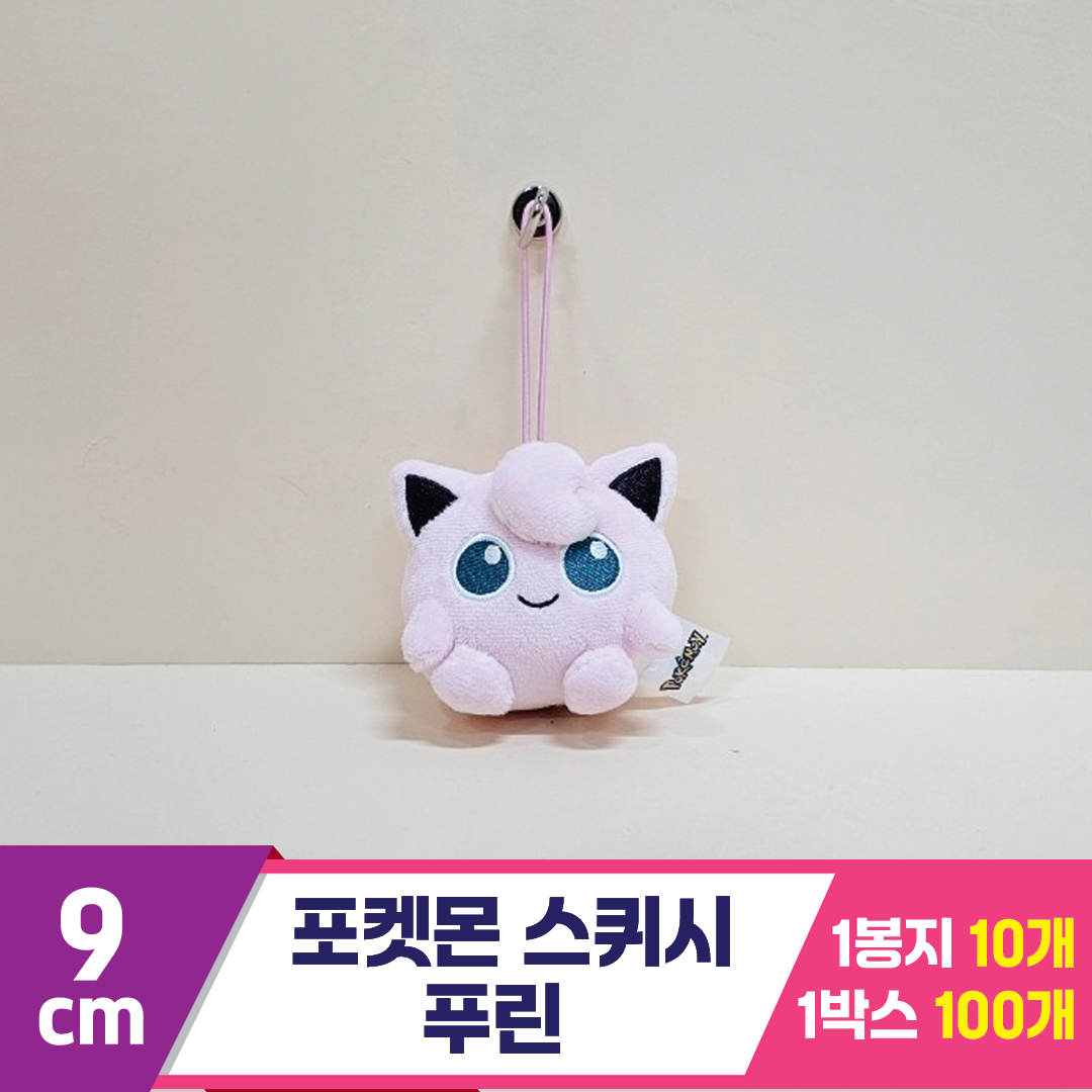 [HK]9cm 포켓몬 푸린 스퀴시