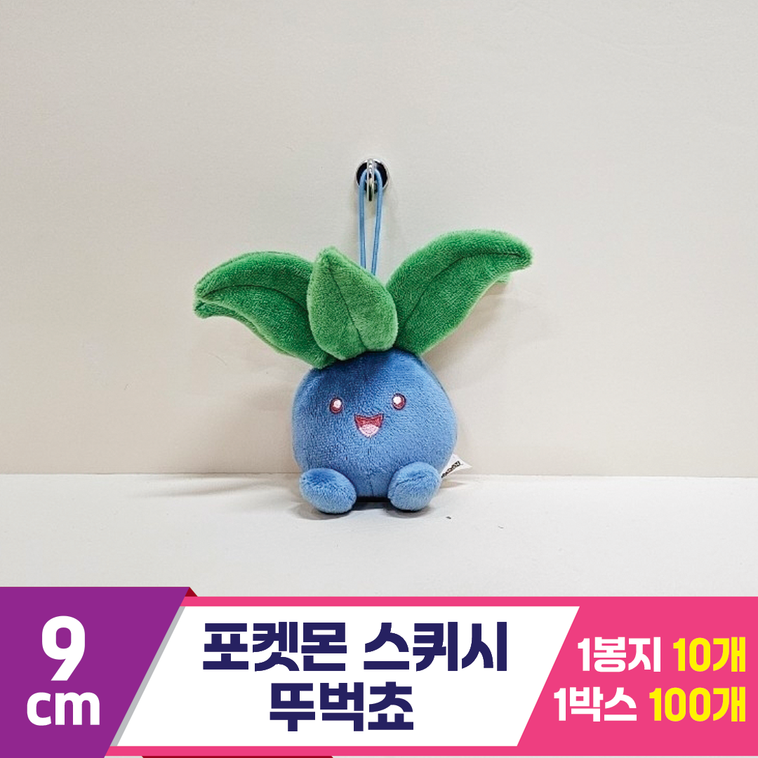 [HK]9cm 포켓몬 뚜벅쵸 스퀴시