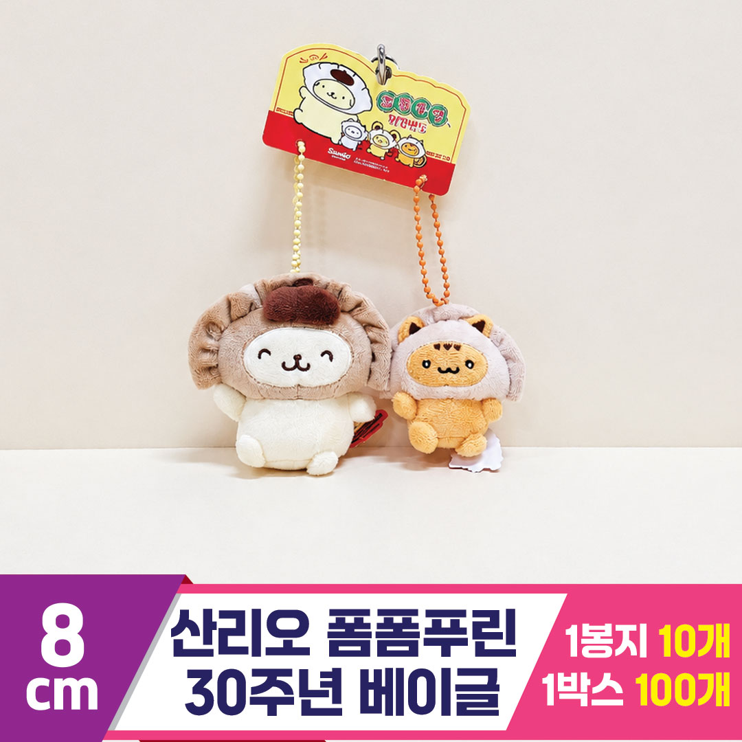 [HK]9cm 산리오 폼폼푸린30주년 베이글
