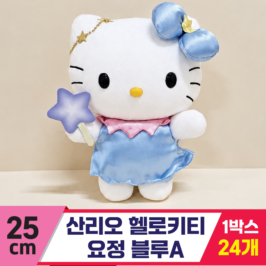 [HK]25cm 산리오 헬로키티 요정 블루A