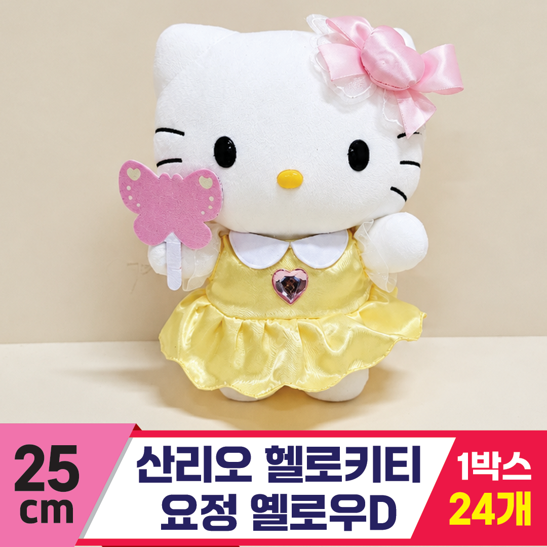 [HK]25cm 산리오 헬로키티요정 옐로우D