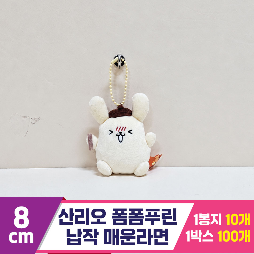 [HK]8m 산리오 폼폼푸린 납작 매운라면