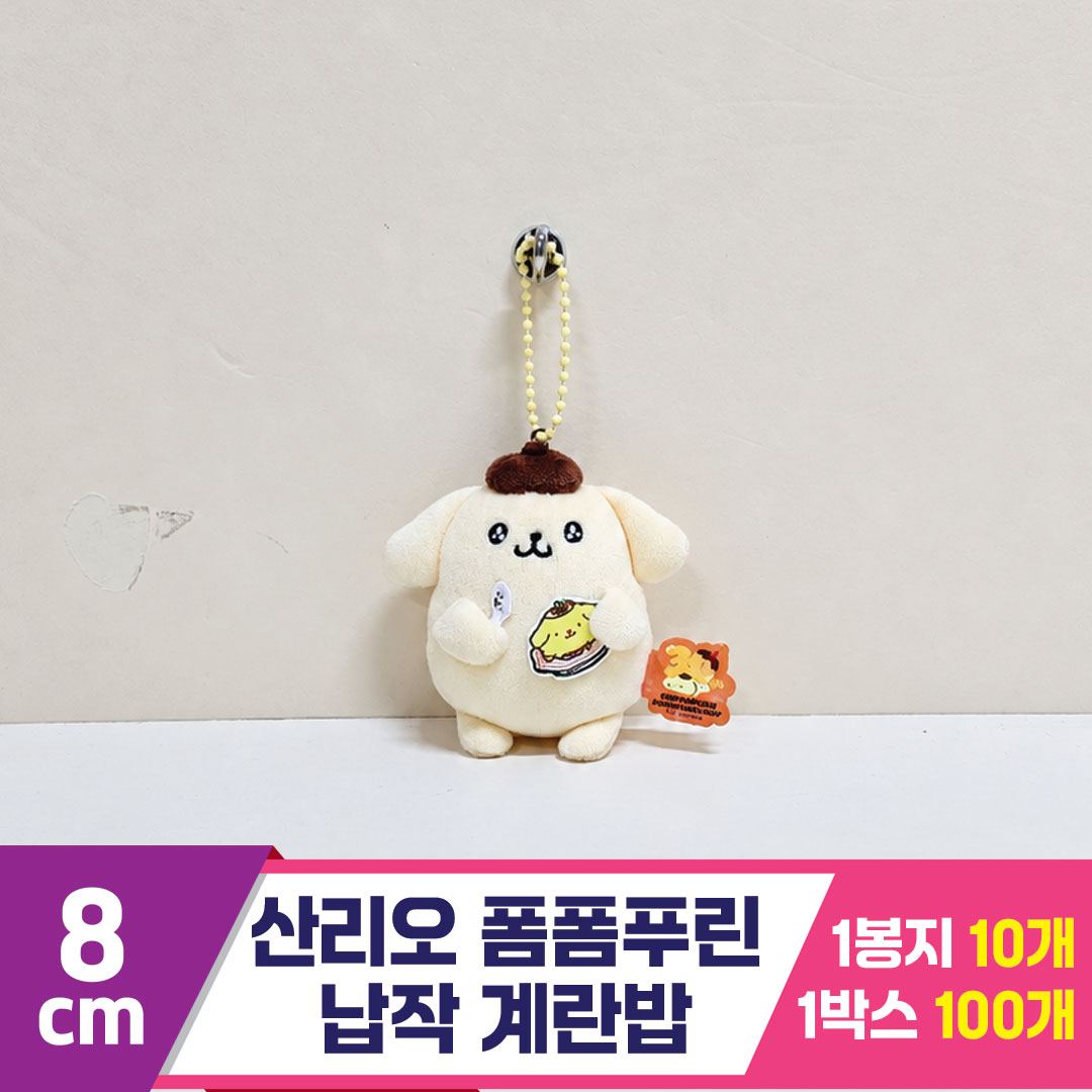 [HK]8m 산리오 폼폼푸린 납작 계란밥