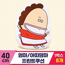 [NT]40cm 엄마/아따맘마 프린트쿠션<8>