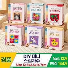 [GF]DIY  미니 스킬자수